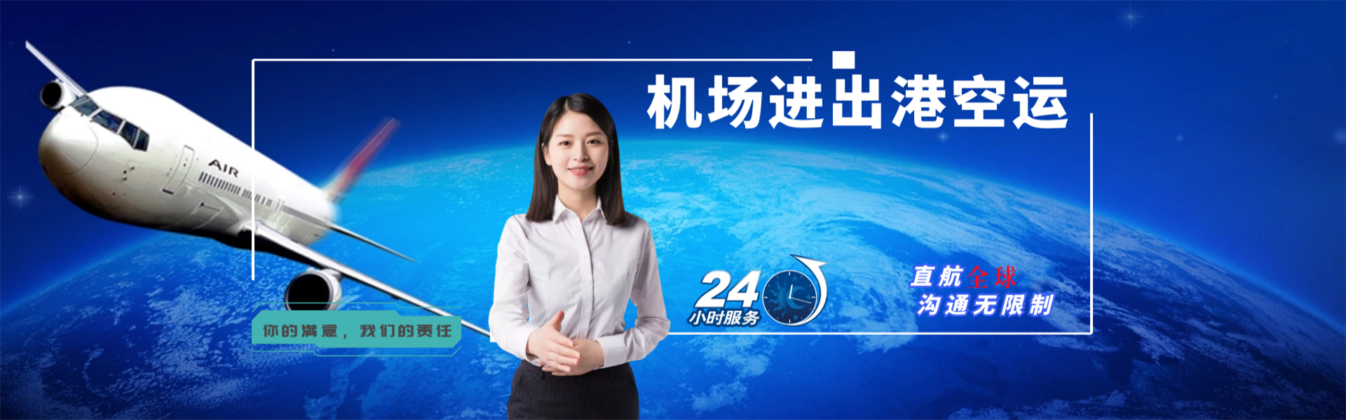 本溪到克罗地亚物流公司-本溪至克罗地亚物流专线-本溪空运到克罗地亚-优时通物流有限公司